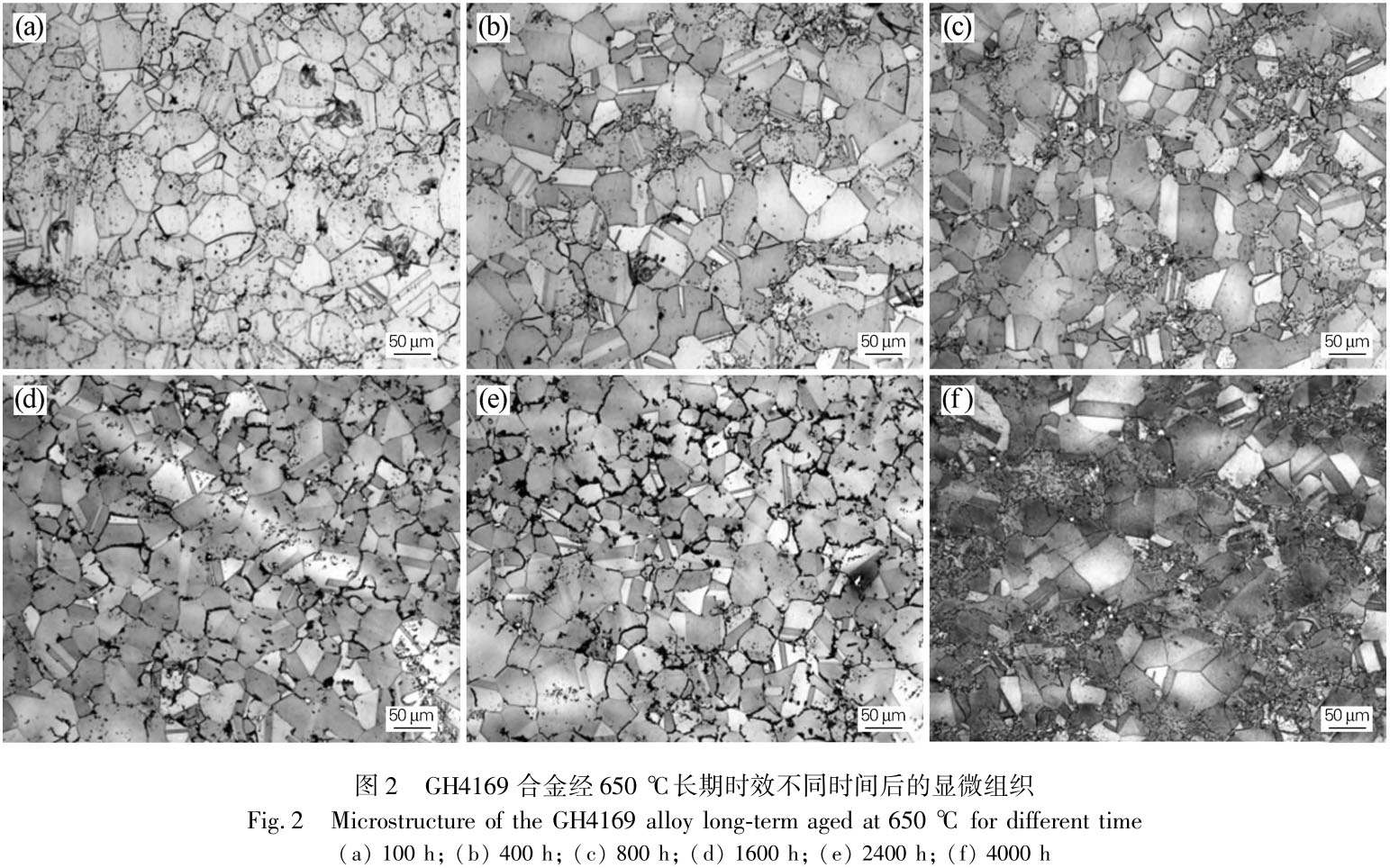 長期時效對GH4169合金組織與性能的影響 長期時效對GH4169合金組織與性能的影響