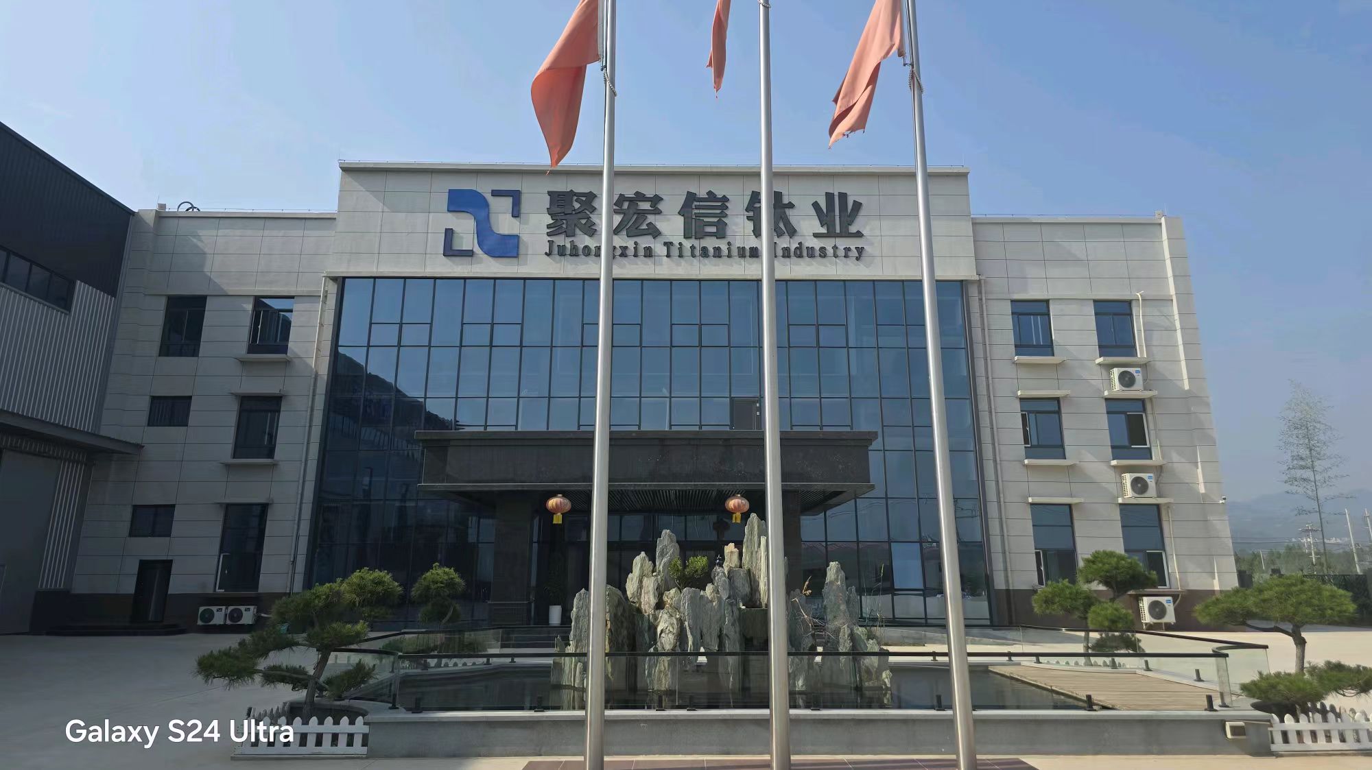 寶雞聚宏信鈦業(yè) 2025 年會(huì)創(chuàng)新啟幕