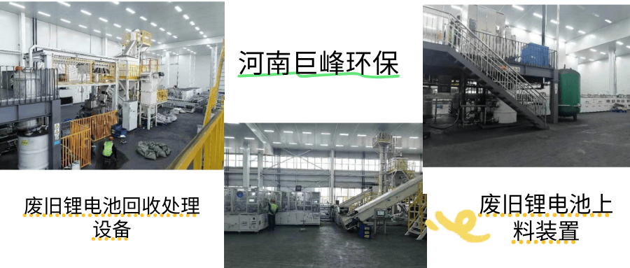廢舊鋰電池回收處理設(shè)備 廢舊鋰電池回收處理設(shè)備