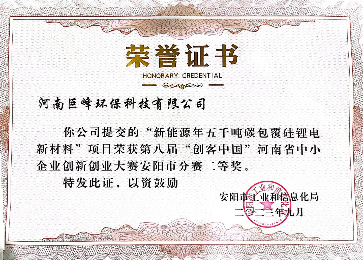 鋰電池負(fù)極石墨粉再生修復(fù)技術(shù)獲獎(jiǎng) 鋰電池負(fù)極石墨粉再生修復(fù)技術(shù)獲獎(jiǎng)